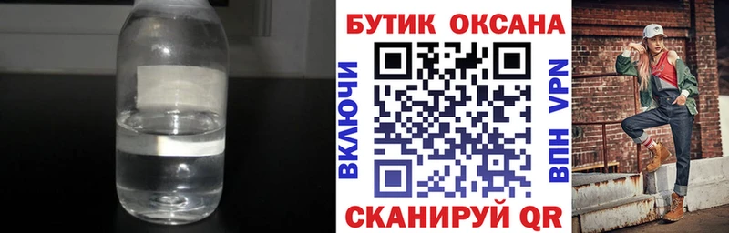 БУТИРАТ Butirat  цены   Змеиногорск 