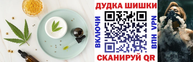 Еда ТГК конопля  Змеиногорск 