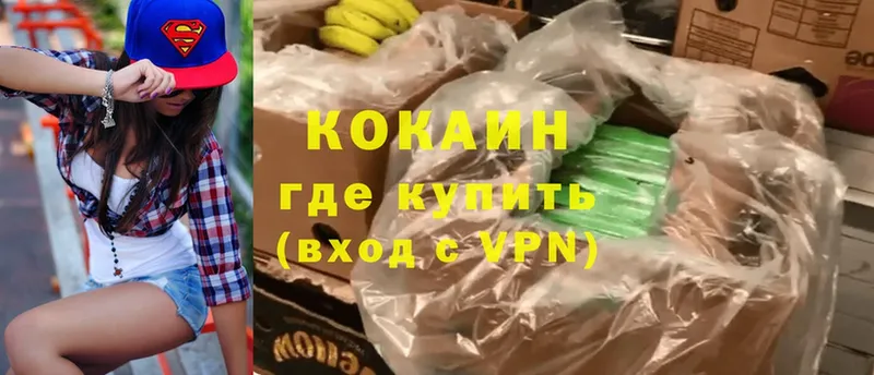 Кокаин VHQ Змеиногорск