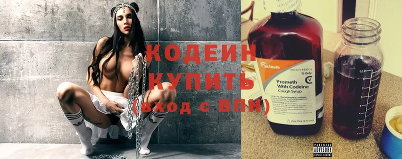 Кодеиновый сироп Lean Purple Drank  Змеиногорск 