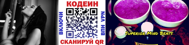 Кодеиновый сироп Lean Purple Drank  наркота  Змеиногорск 