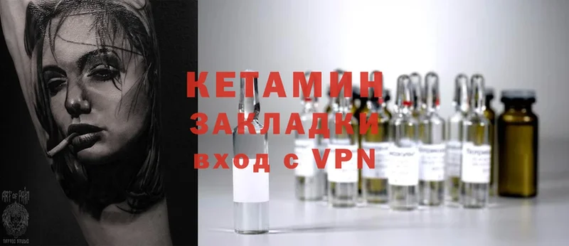 КЕТАМИН ketamine  Змеиногорск 