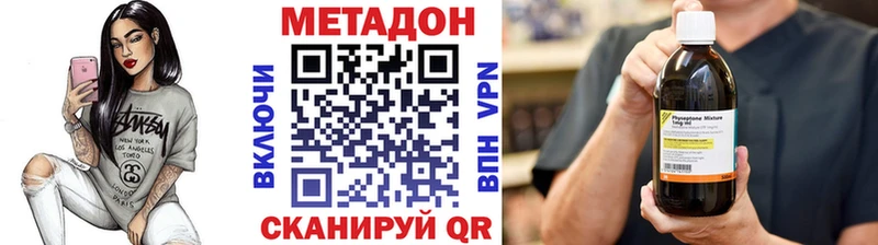 МЕТАДОН methadone  Змеиногорск 